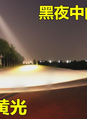 V头灯外接亮超P90LED强光00米瓦白大光圈直流头戴式黄光