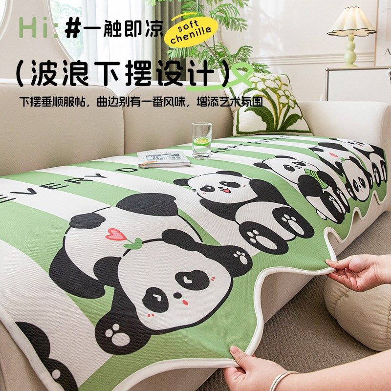 多巴胺风异形冰丝沙发凉席垫20夏季新款防滑坐垫子夏天用全盖布,居家布艺,沙发垫,淘宝优惠券,粉丝福利购,淘宝优惠卷