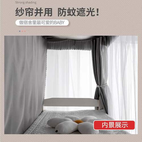 Pure color simple bed curtain college students physical thic