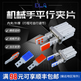 平行夹夹片 MHZ2-10/1/20//32气动手指夹头 胶垫带胶皮 订做