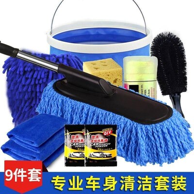 Car wash kit tool combination householdN package towel ab