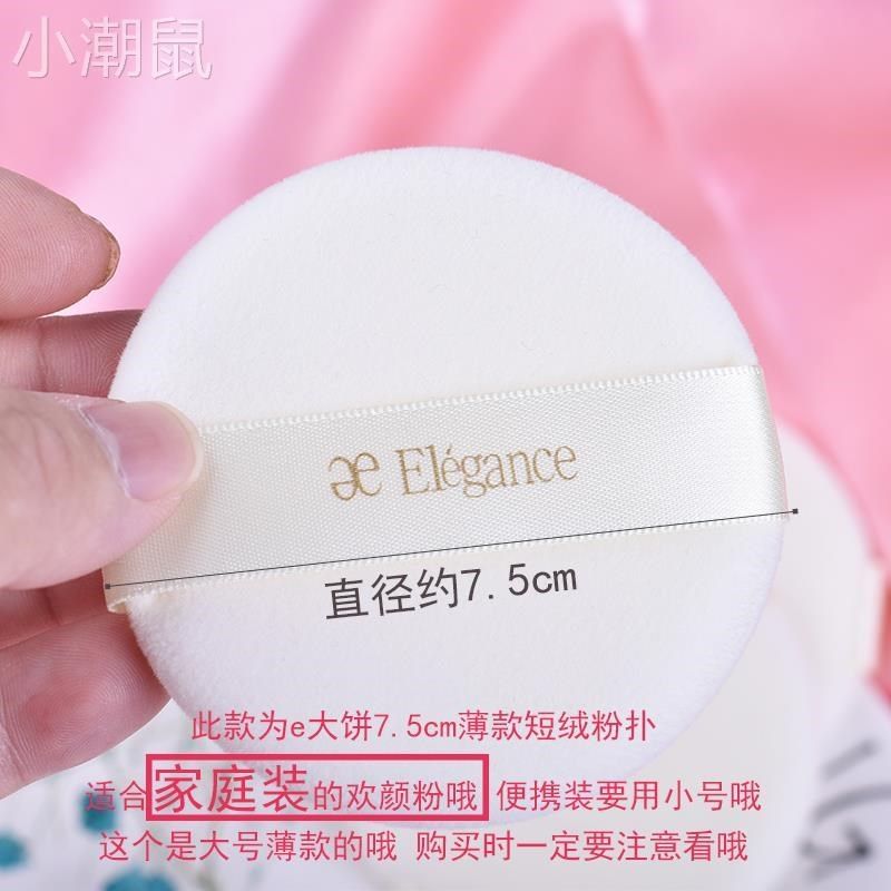 E大饼家庭装欢颜蜜粉饼粉扑27g大小号便携装植绒散粉干粉圆形