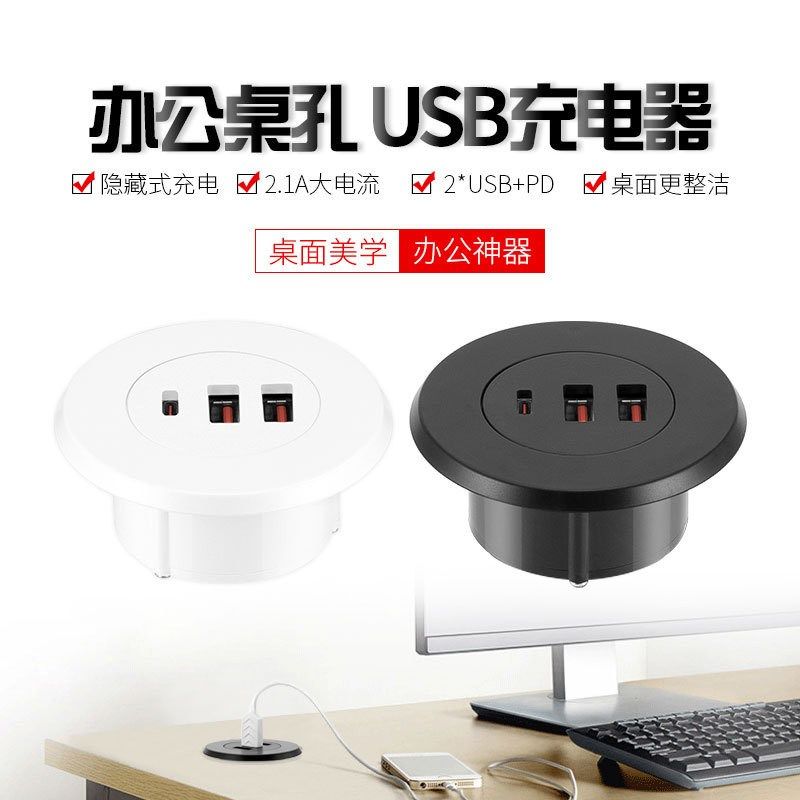 嵌入式usbHUB分线器 桌面圆形mm办公会议桌一分三数据电脑桌洞,电子/电工,USB/快充/无线充电排插,淘宝优惠券,粉丝福利购,淘宝优惠卷