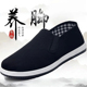 男单鞋 黑平底懒人鞋 春季 老北京布鞋 一脚蹬休闲鞋 软底工作鞋 开车鞋