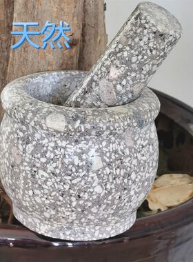 天然麦饭石臼锥窝蒜臼子家用大号捣药捣蒜器捣药罐擂钵蒜泥石头盅