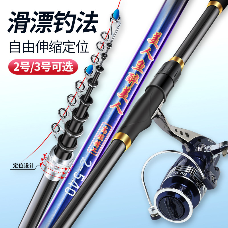 美人鱼醉美人矶竿矶钓竿长节碳素超硬超轻滑漂定位大导环渔具套装
