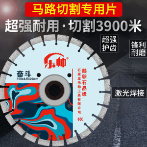 马路切割片激光焊接500鹅卵石锯片350/400水泥沥青公路切割机锯片