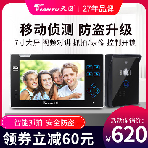 天图可视对讲门铃家用电铃别墅视频电话有线智能电子门禁系统监控