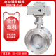 D941W电动通风蝶阀dn50不锈钢风量调节阀烟气排烟阀除尘阀热烟阀