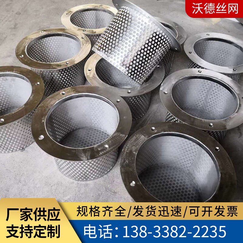 不锈钢过滤网筒304冲孔过滤筒家用酿酒花酒渣过滤筒地漏管道滤网