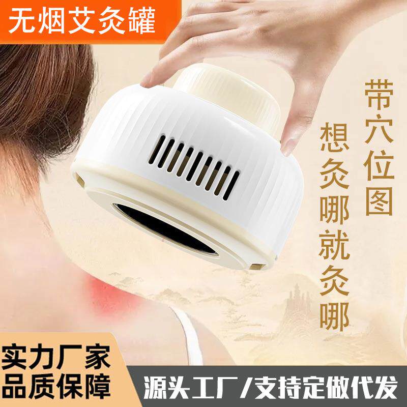 跨境无烟艾灸罐拔罐成人灸盒释放疲惫家用艾柱走罐艾草器具蕲艾柱
