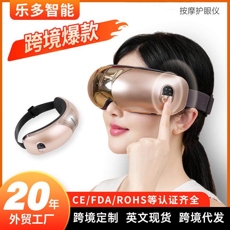 眼部按摩器发眼睛疲劳润眼仪雾化热敷蒸汽按摩眼罩护眼仪