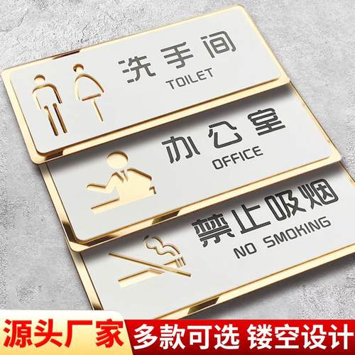 亚克力双层门牌男女洗手间卫生间标志牌禁止吸烟温馨提示标识牌