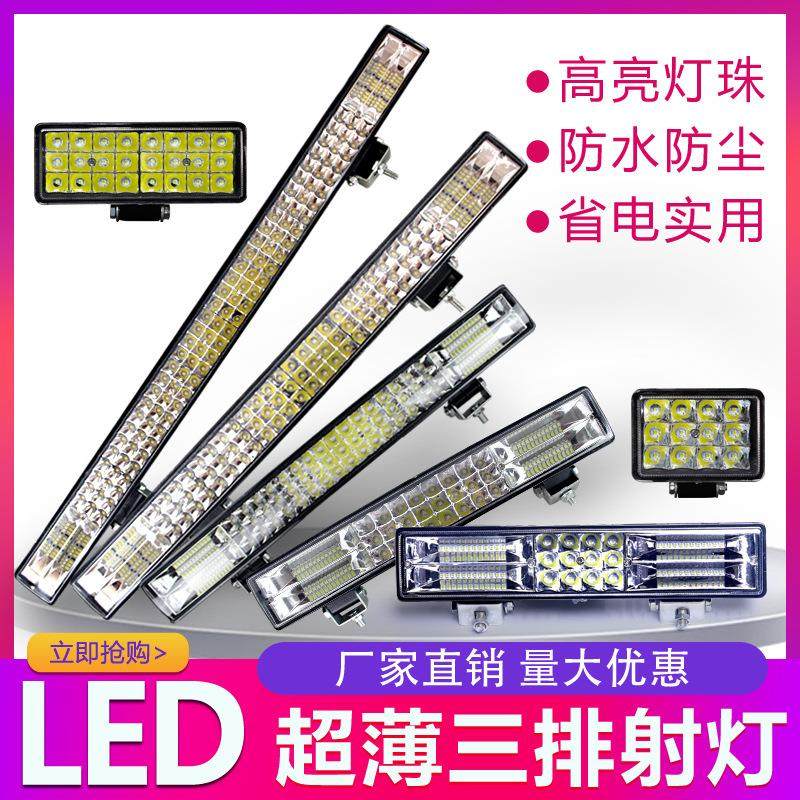 汽车led长条灯12V三排超亮射灯货车中网越野改装24V强光爆闪杠灯,汽车零部件/养护/美容/维保,大灯附件,淘宝优惠券,粉丝福利购,淘宝优惠卷