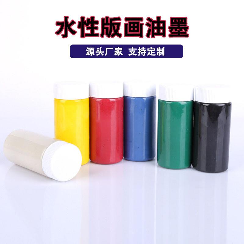 水性版画油墨颜料100ml黑色红色儿童创意手工木板画工具滚筒油墨