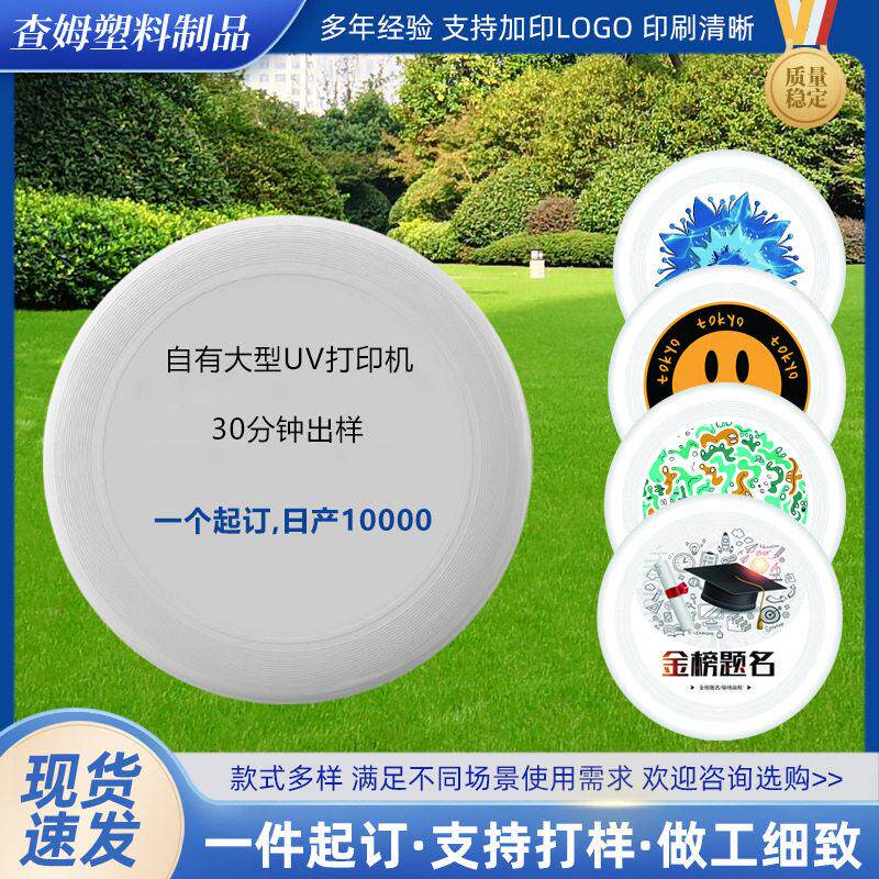 跨境健身回旋专业竞技飞盘成人比赛飞碟户外运动家用专业级