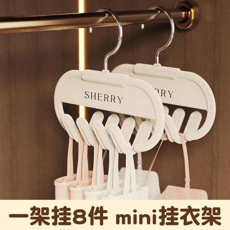 植绒衣架吊带内衣挂架衣物整理家用收纳衣器挂文胸吊带放背心挂钩
