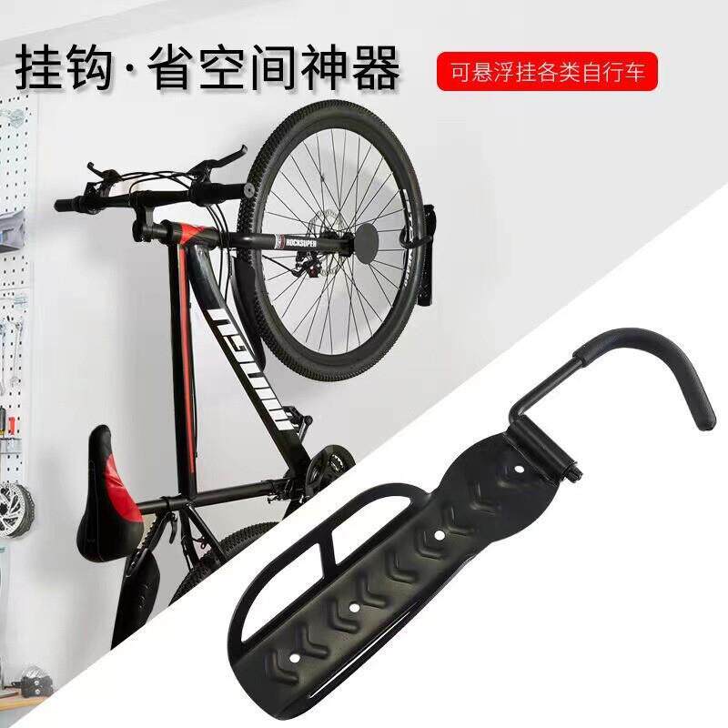 自行车墙壁挂钩 室内停车挂车架 山地车挂墙架单车家用挂钩挂壁式
