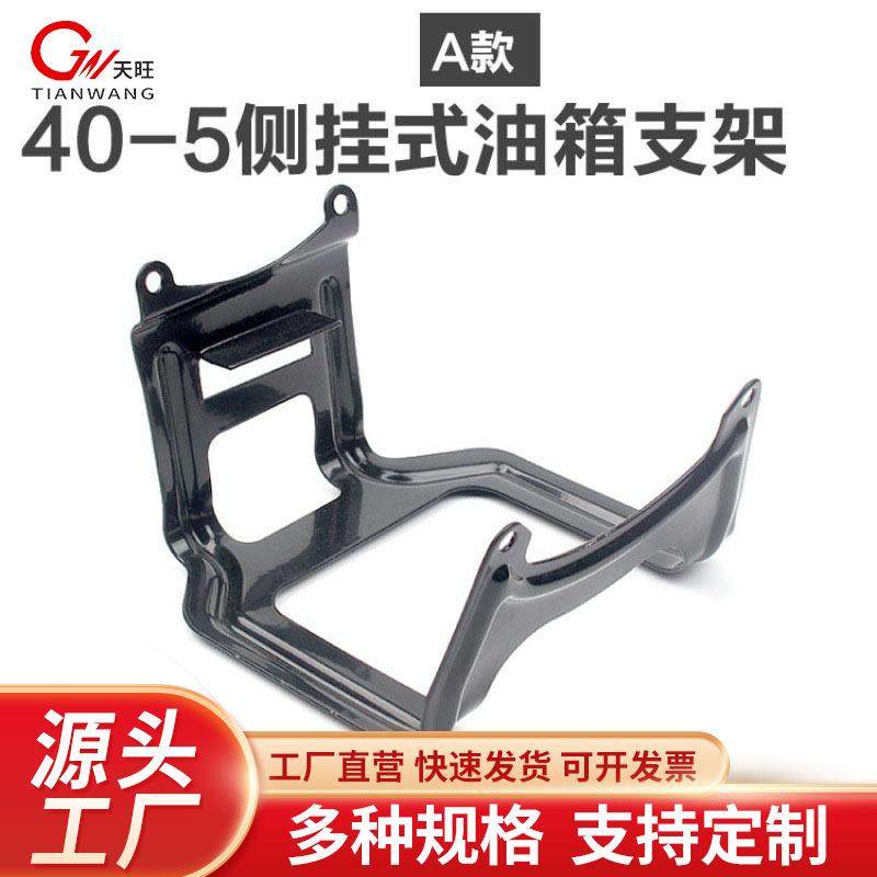 40-5/430/44-5割草机侧挂式油箱支架油壶底座割灌机打草机铁配件,农机/农具/农膜,农机配件,淘宝优惠券,粉丝福利购,淘宝优惠卷