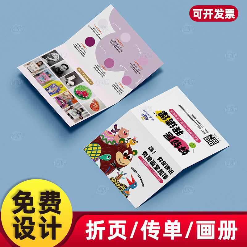 异形DM单个性创意宣传册免费设计图片