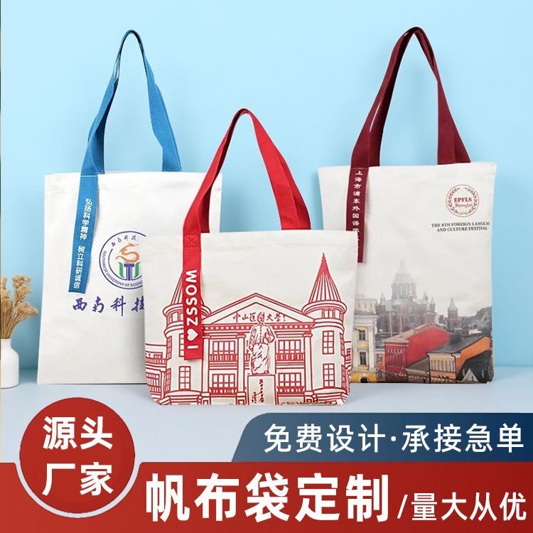 免费设计打样加急帆布包工厂直发