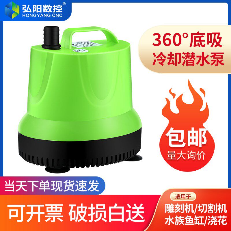 鱼缸潜水泵抽水循环水泵超静音小型低底吸泵电主轴降温冷却雕刻机