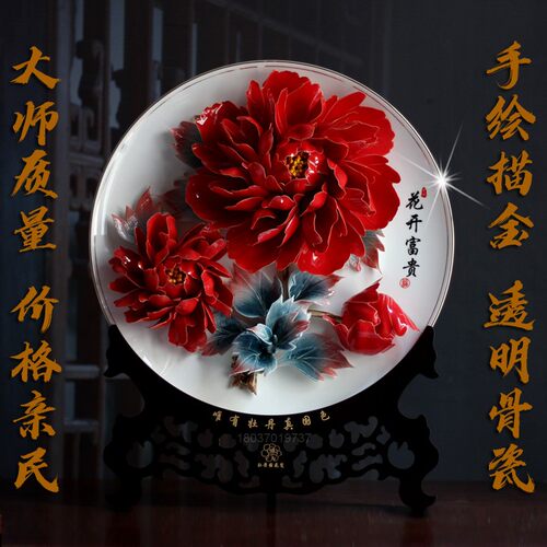 洛阳牡丹瓷盘摆件乔迁商务工艺礼品挂盘透光骨瓷描金边牡丹花瓷盘