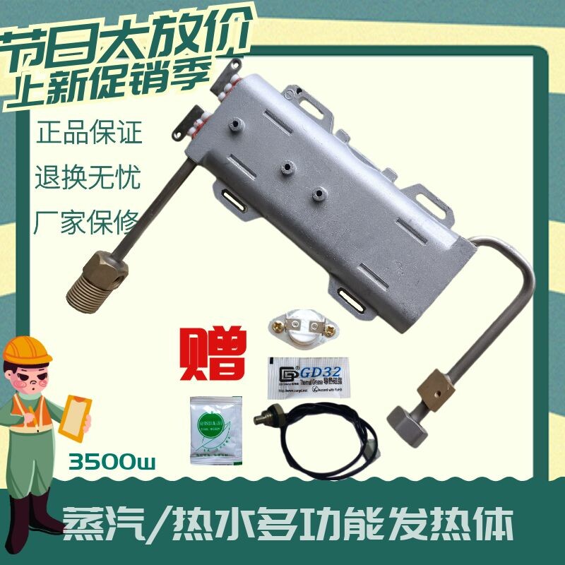 电热板铝压铸220v3500瓦蒸汽发热体热水商用清洗机通用配件加热胆