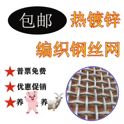 热镀锌钢丝网轧花编织网筛网羊床漏粪网养殖网筛网