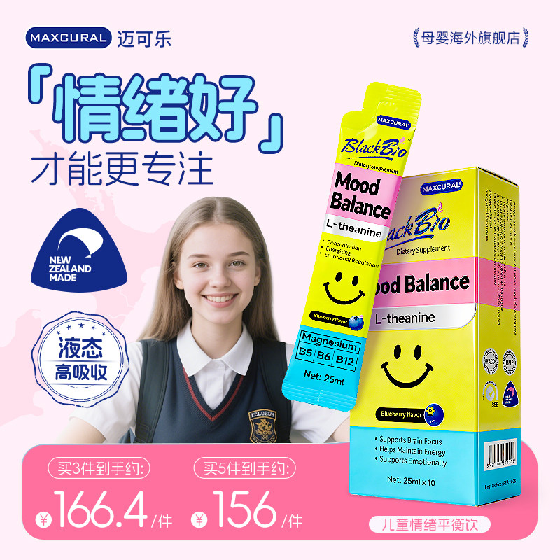 专研儿童情绪,专注力问题