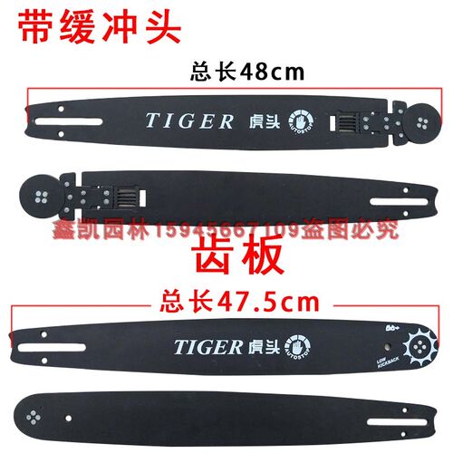 电链锯导板59节16寸电锯导板 电锯导板链条电锯导板