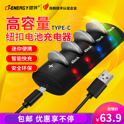 驰特LIR2032H 3.7V高容量充电器主板汽车遥控CR2032充电器套装