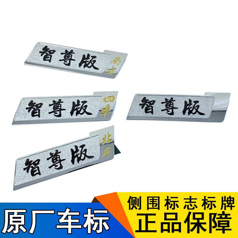 适用解放jh6车标侧标志智尊版四季南方北方原厂j6p配件一汽青岛j6