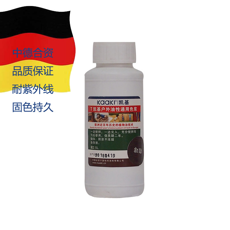 防腐木油漆高浓度色精擦色宝凯基耐候木油木漆木蜡油油性通用色浆