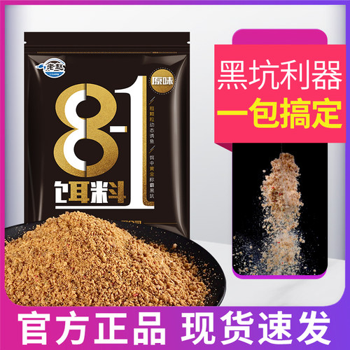 保定老赵8-1饵料沙饵粗颗粒黑坑鲤鱼偷驴回锅鱼升级版小黄面钓鱼