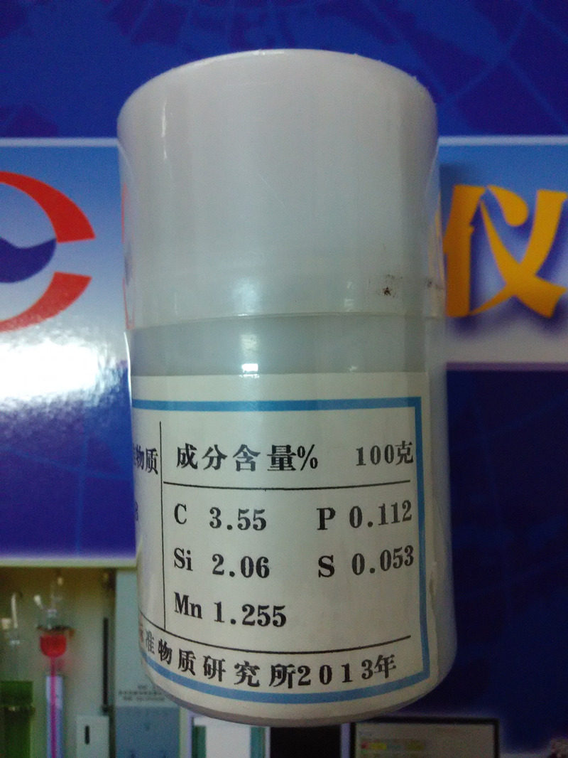生铸铁标样球墨铸铁标样碳硫分析仪配件