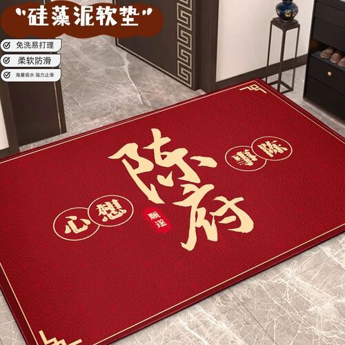 百家姓吸水防滑结婚平安大红卧室家用玄关红色地垫喜庆中式入门