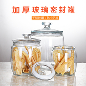 大口玻璃瓶加厚茶叶密封罐陈皮储存展示罐花胶储存玻璃瓶大号罐子
