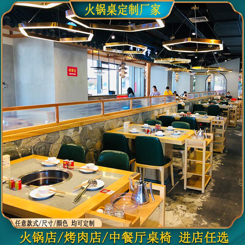 无烟火锅桌电磁炉一体商用餐桌烤肉店桌子实木岩板卡座小龙坎桌椅