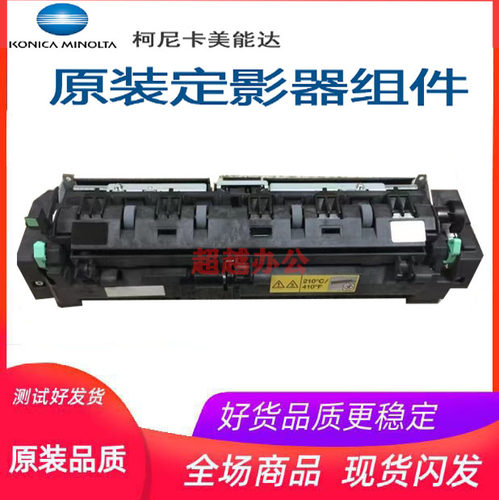 美能达 215 235 206 246 239  266 306 268 308 定影 加热器组件
