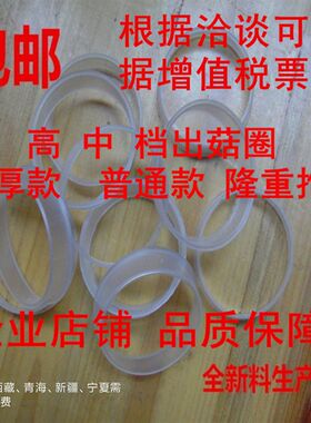 食用菌平菇出菇圈 双套环塑料出菇套环普通款 加厚款  5 6公分