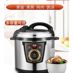 机械式 电压力锅大容量智能电高压力锅小容量L5LL8l11L升
