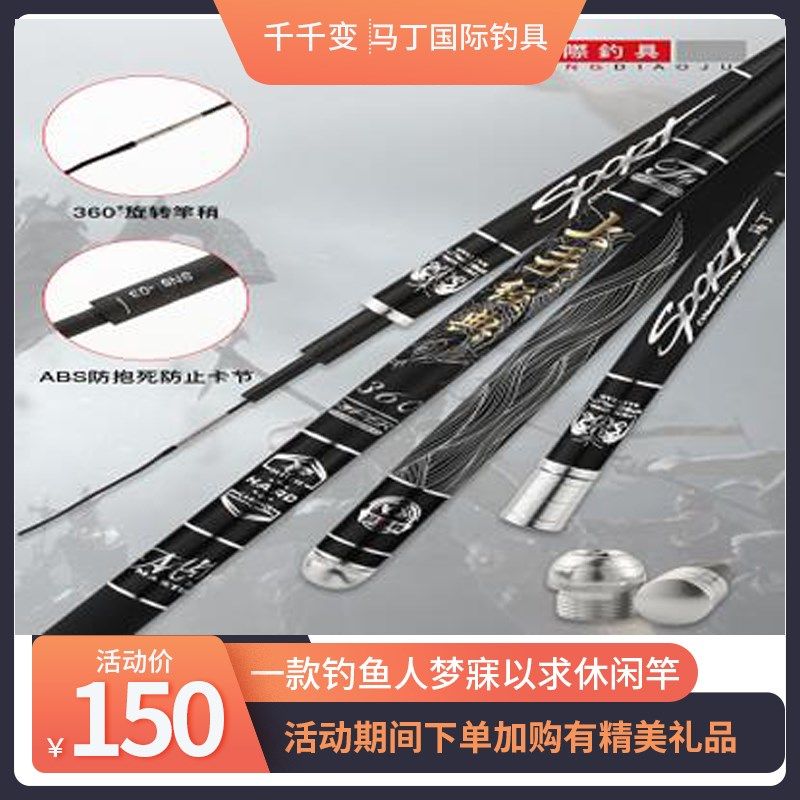 马丁国际上手经典碳素超硬轻量野钓休闲水库收缩竿28调 5m台钓竿,户外/登山/野营/旅行用品,台钓竿,淘宝优惠券,粉丝福利购,淘宝优惠卷