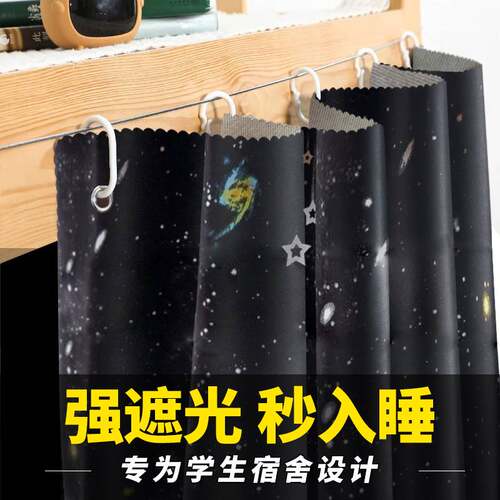 Dormitory bed curtain strong shading thickening university s