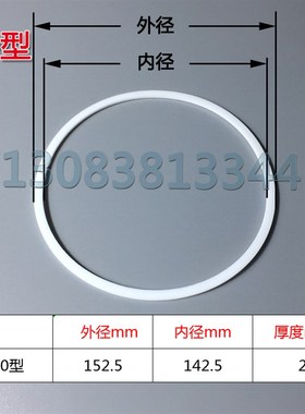 空调冷库制冷H-100法兰干燥过滤桶器筒白色四氟垫片密封垫密封圈