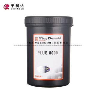 丝网印刷制版感光胶感光浆柯图泰00水性油墨丝印晒版重氮感光剂