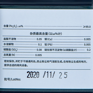 实验室三氧化二铁氧化铁粉分析纯 R0g/0g化学试剂 西陇