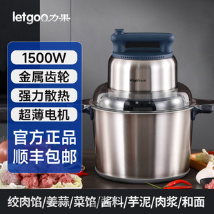 力果绞肉机新款大功率电动打蒜泥肉泥云吞馅商用大容量肉丸打浆机