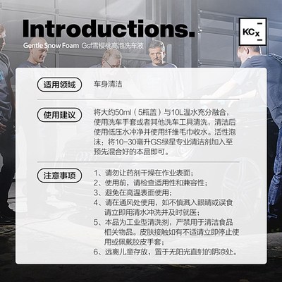 考赫Gfx雪樱桃高泡沫洗车液Gsf汽车正洗浓缩预洗P强力去污水蜡