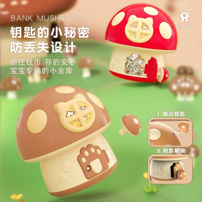 卡通蘑菇存钱罐 创意新奇钥匙存储纸硬币蘑菇屋房子DIY幼儿园礼品,节庆用品/礼品,储蓄罐,淘宝优惠券,粉丝福利购,淘宝优惠卷